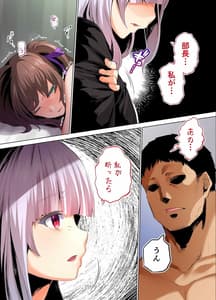 Page 15: 014.jpg | 陸上部部長と副部長は俺の生オナホ!!! 鶴夜編 | View Page!