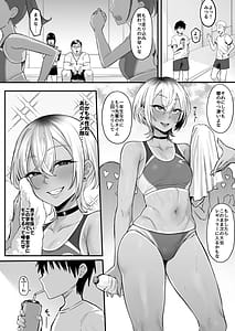Page 3: 002.jpg | 陸上部のボーイッシュな幼馴染がする誰にも言えないコト | View Page!