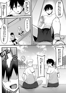 Page 4: 003.jpg | 陸上部のボーイッシュな幼馴染がする誰にも言えないコト | View Page!