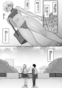 Page 6: 005.jpg | 陸上部のボーイッシュな幼馴染がする誰にも言えないコト | View Page!