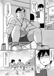 Page 7: 006.jpg | 陸上部のボーイッシュな幼馴染がする誰にも言えないコト | View Page!