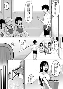 Page 8: 007.jpg | 陸上部のボーイッシュな幼馴染がする誰にも言えないコト | View Page!