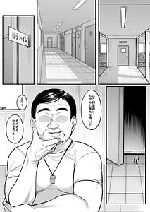 Page 9: 008.jpg | 陸上部のボーイッシュな幼馴染がする誰にも言えないコト | View Page!