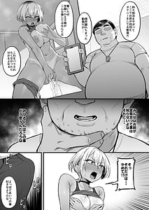 Page 12: 011.jpg | 陸上部のボーイッシュな幼馴染がする誰にも言えないコト | View Page!