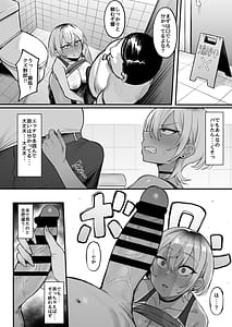 Page 13: 012.jpg | 陸上部のボーイッシュな幼馴染がする誰にも言えないコト | View Page!