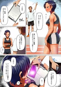 Page 8: 007.jpg | 陸上部の女はメス犬になるのが常識 | View Page!