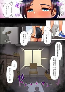 Page 9: 008.jpg | 陸上部の女はメス犬になるのが常識 | View Page!