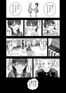 Page 3: 002.jpg | 凛として咲く花のように幼馴染の生徒会長と付き合い始めたらネトラレまくられてた件 | View Page!