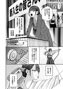 Page 4: 003.jpg | 凛として咲く花のように幼馴染の生徒会長と付き合い始めたらネトラレまくられてた件 | View Page!