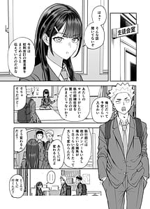 Page 5: 004.jpg | 凛として咲く花のように幼馴染の生徒会長と付き合い始めたらネトラレまくられてた件 | View Page!