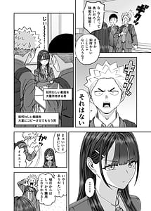 Page 6: 005.jpg | 凛として咲く花のように幼馴染の生徒会長と付き合い始めたらネトラレまくられてた件 | View Page!