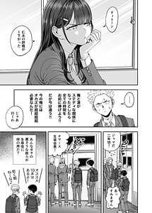 Page 7: 006.jpg | 凛として咲く花のように幼馴染の生徒会長と付き合い始めたらネトラレまくられてた件 | View Page!