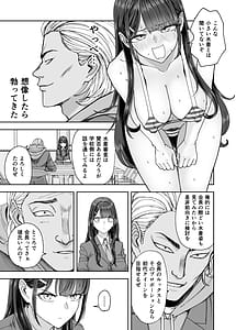 Page 9: 008.jpg | 凛として咲く花のように幼馴染の生徒会長と付き合い始めたらネトラレまくられてた件 | View Page!