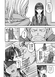 Page 10: 009.jpg | 凛として咲く花のように幼馴染の生徒会長と付き合い始めたらネトラレまくられてた件 | View Page!
