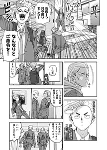 Page 11: 010.jpg | 凛として咲く花のように幼馴染の生徒会長と付き合い始めたらネトラレまくられてた件 | View Page!