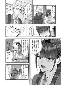 Page 12: 011.jpg | 凛として咲く花のように幼馴染の生徒会長と付き合い始めたらネトラレまくられてた件 | View Page!