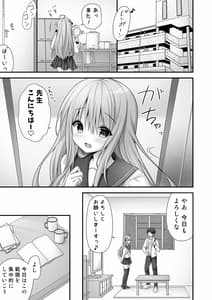Page 5: 004.jpg | りなちゃん恋愛方程式～家庭教師を誘惑えっち～ | View Page!