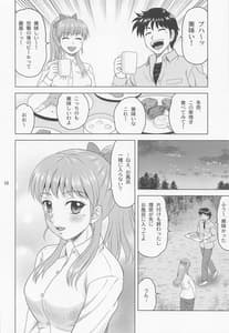 Page 9: 008.jpg | りなキャン | View Page!