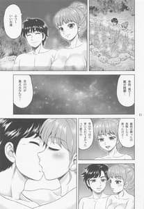 Page 10: 009.jpg | りなキャン | View Page!