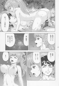 Page 16: 015.jpg | りなキャン | View Page!