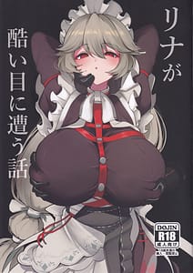 Page 1: 000.jpg | リナが酷い目に遭う話 | View Page!