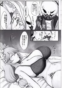 Page 5: 004.jpg | リナが酷い目に遭う話 | View Page!