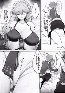 Page 6: 005.jpg | リナが酷い目に遭う話 | View Page!