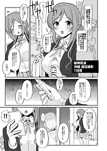 Page 3: 002.jpg | 莉波お姉ちゃんとエロガキ | View Page!