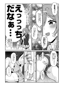 Page 4: 003.jpg | 莉波お姉ちゃんとエロガキ | View Page!