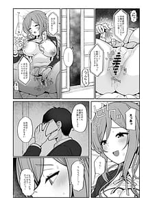 Page 6: 005.jpg | 莉波お姉ちゃんとエロガキ | View Page!