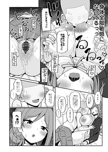 Page 10: 009.jpg | 莉波お姉ちゃんとエロガキ | View Page!