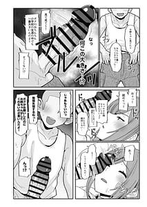 Page 12: 011.jpg | 莉波お姉ちゃんとエロガキ | View Page!