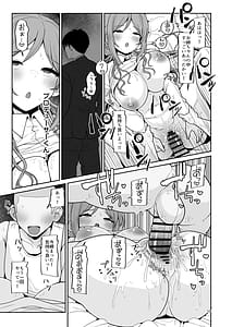 Page 15: 014.jpg | 莉波お姉ちゃんとエロガキ | View Page!