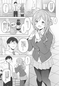 Page 2: 001.jpg | 莉波とおせっせしないと出られない温泉 | View Page!