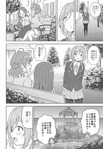 Page 3: 002.jpg | 莉波とおせっせしないと出られない温泉 | View Page!