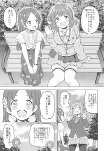 Page 4: 003.jpg | 莉波とおせっせしないと出られない温泉 | View Page!