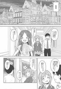 Page 5: 004.jpg | 莉波とおせっせしないと出られない温泉 | View Page!