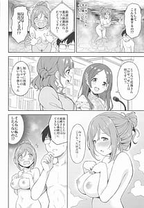 Page 9: 008.jpg | 莉波とおせっせしないと出られない温泉 | View Page!
