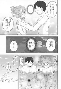 Page 12: 011.jpg | 莉波とおせっせしないと出られない温泉 | View Page!