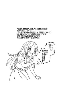 Page 3: 002.jpg | 莉波と佑芽がえっち過ぎるのでフェチみの高いえっちをした | View Page!