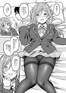 Page 4: 003.jpg | 莉波と佑芽がえっち過ぎるのでフェチみの高いえっちをした | View Page!