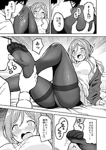 Page 6: 005.jpg | 莉波と佑芽がえっち過ぎるのでフェチみの高いえっちをした | View Page!