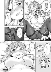 Page 7: 006.jpg | 莉波と佑芽がえっち過ぎるのでフェチみの高いえっちをした | View Page!