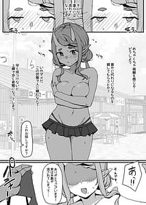 Page 4: 003.jpg | 竜〇尊 わからせ敗北まとめ本 | View Page!