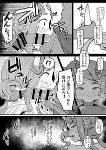 Page 8: 007.jpg | 竜〇尊 わからせ敗北まとめ本 | View Page!