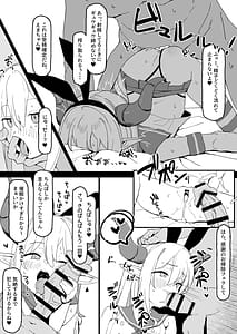 Page 14: 013.jpg | 竜〇尊 わからせ敗北まとめ本 | View Page!