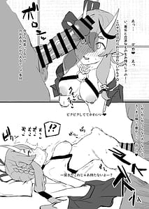 Page 16: 015.jpg | 竜〇尊 わからせ敗北まとめ本 | View Page!