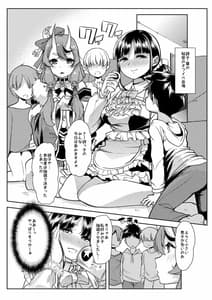 Page 2: 001.jpg | 竜胆尊と鈴鹿詩子のおショタと闇の女王様ゲーム | View Page!