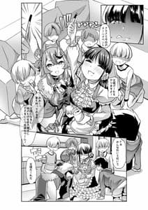 Page 3: 002.jpg | 竜胆尊と鈴鹿詩子のおショタと闇の女王様ゲーム | View Page!