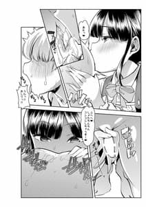 Page 5: 004.jpg | 竜胆尊と鈴鹿詩子のおショタと闇の女王様ゲーム | View Page!